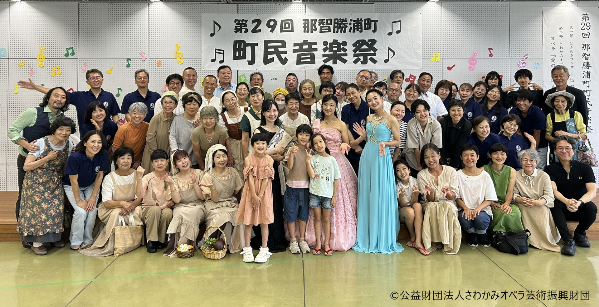 曲目リスト|那智勝浦町町民音楽祭