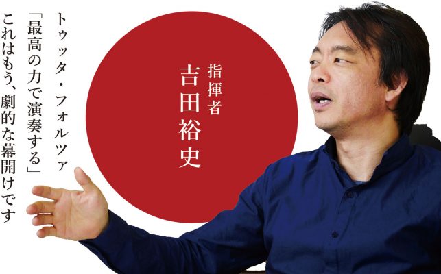 bigyoshida 吉田裕史