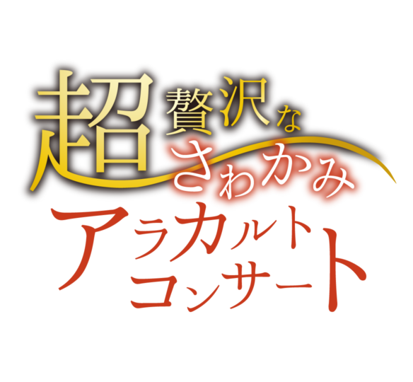 タイトルのみ タイトルのみ
