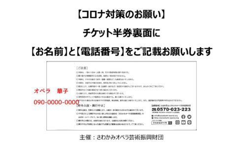 半券に記入_page-0001 半券に記入_page-0001